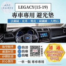 A.F.C 一朵花 SUBARU 速霸陸 LEGACY(15-19) 專用 避光墊 車用遮光墊 法蘭絨 麂皮 碳纖維皮革 超纖皮革, LEGACY(15-19)-無抬顯,麂皮-黑底紅線