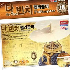 아카데미과학 다빈치 헬리콥터 18159A 과학교구