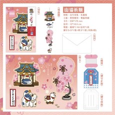 RAYRAYGO 沐染 山貓懸掛賀卡 2款可選 木棉紙 附信封棉線 雙面印刷貓咪插畫萬用留言謝禮卡, 1個, 山貓祈願