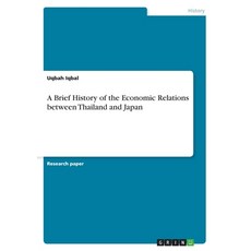 (영문도서) A Brief History of the Economic Relations between Thailand and Japan Paperback, Grin Verlag, English, 9783668096455