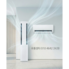엘지전자 쿨 스탠드20평 벽걸이6평 FQ20FC2EA2 투인원 에어컨 상담 설치, 일반배관형, FQ20FC2EA2 20+6평