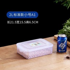 標準款大號5000ML保鮮盒 奶瓶級材質 可微波加熱 冰箱保鮮 高效密封, 1個, 標準款小號 2000 ML