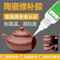 萬能強力陶瓷膠水 裂縫修補堵漏防水 無痕瓷器膠, 1個, 高端陶瓷膠水1支【SGS認證食品級】