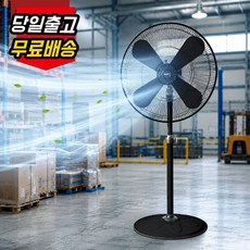 니코 78cm 대형 선풍기 업소용 공업용 블랙, NKF-BK730