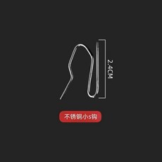 窗簾掛鉤 不鏽鋼尖鉤 鍍鋅鉤子 韓折單鉤, 1個, 廠家特厚不鏽鋼小尖勾,10個裝 升級防曬防腐可用多年