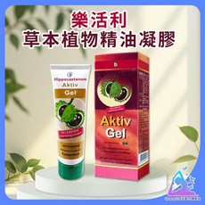 Hippocastanum Aktiv Gel 草本植物精油凝膠, 1個, 30公克