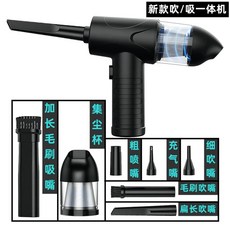 세차용 캠핑용 미니 다용도 경량 접이식 송풍기 무선 차량, I. 신형 송풍기 흡입기