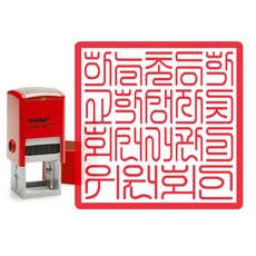 2424 학교 선거관리 사각직인 자동스탬프 24mm 인체무해 잉크, 1개, 레드