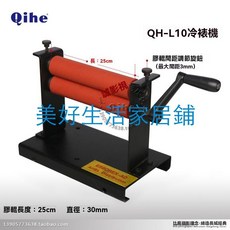 熱銷正品qihe起鶴牌qh-l10英寸冷裱機 25厘米覆膜機 長城影視專賣joe182450