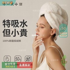 A16 純棉速乾吸水加厚加長毛巾 不掉毛髮色護理乾髮帽, 【柔霧藍+柔霧白】新疆長絨棉（10A抗菌,全新科技【10+A抗菌升級】, 1個