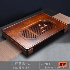貓嶼 九竹茶盤排水山行大抽屜式茶盤竹茶盤簡約幹泡儲水茶臺功夫茶具, 山行大,50*34*6CM, 1個