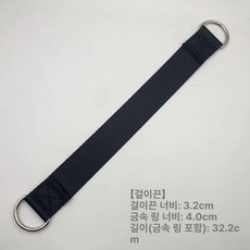 어린이용 스윙 액세서리 세트 파파 아기그네 미코, 1개, 1개 30cm 단층 3.2cm