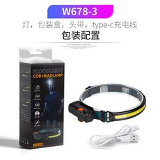 COB頭燈 - 戶外照明神器 免按鍵 解放雙手 適合戶外探險/釣魚 T024-無感應頭燈, 1個, T024-無感應頭燈（100起批）