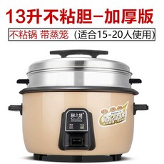 식당 업소용 밥솥 대용량 전기 밥솥 10L 13L 18L 23L, 13L (15-20인용)
