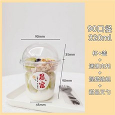 일회용 디저트컵 분리 요거트 과일 용기 케이크 카페컵 320ml+아치캡 뚜껑 100세트, G. 320ml 컵 100세트 뚜껑 내부 트레이 포크와