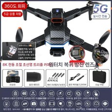 미니 드론 입문용 촬영 카메라 연습용 RC 교육용 소형 선물 초보 무선, 배터리 3 개+액세서리 보내기+멀티 충전, 3. 브러시리스 모터-ESC 8K 트리플 카메라 장애물, 1개