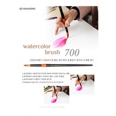 [109547]수채화붓(화홍/700R/4호), R 4호, 1개