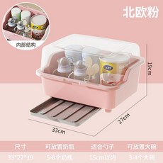 奶瓶收納箱大容量翻蓋瀝水架防塵防蟲嬰兒用品收納盒奶嘴收納盒置物架餐具收納瀝水籃碗櫃收納, 中號粉色【透明可視】, 主體