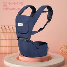힙시트 아기띠 신생아포대기 아기힙시트 힙시트추천 신생아용품선물 육아용품 애기선물, 6.TC1058 청색-사계절