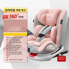 레인드랍스 쌍둥이카시트 카시트 쌍둥이 주니어카시트, 1개, 체리블라썸핑크 ISOFIX + 90 넓은공간