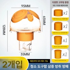 세탁기 배수 캡 주추 연결 냄새방지 필터 동시배수 호스, 2개, 기본 색상
