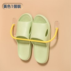 浴室拖鞋架免打孔衛生間壁掛鞋架鞋子收納廁所牆壁門後瀝水置物架, 1個, 晾鞋架★黃色【1個裝】壁掛收納|承重穩固:1層