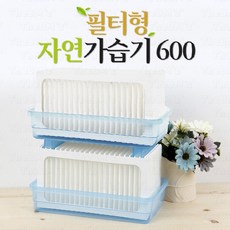 필터형 자연 가습기 600 2세트 국내산 전기NO 살균제NO 필터6M 황토필터 간편세척 홈쇼핑, 화이트 필터+화이트 트레이