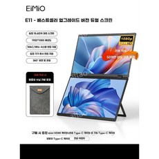 휴대용 더블 모니터 노트북 디스플레이 모니터암 터치 15인치 16인치, 15.6인치, E11 듀얼 15.6인치 WIN+MAC