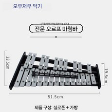 칼림바 마림바 37음 성당 교회 교구 타악기, 25음 실버 알루미늄 피아노