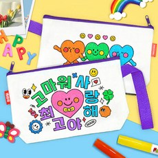 아트박스/하하당 컬러링 파우치 - 고운 말, 단품, 단품