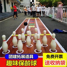 대형 볼링 핀 야외 볼링 장난감 스포츠 실내 운동회 보드 용품, 트랙 8m x 2m, 단일사이즈, 1개