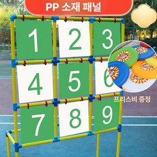 원반던지기 과녁판 게임 디스크 공 야구 타겟 표적 공던지기 플라잉 숫자 야외 볼, 1개, pp 흰초록 9칸+디스크 5개
