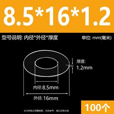 超薄透明PVC螺絲塑膠墊片M6-M20圓形塑膠墊圈耐高溫絕緣平墊PET硬介子M8M10M12M14M16M18 精選, 8.5*16*1.2(100個), 8.5*16*1.2(100個)