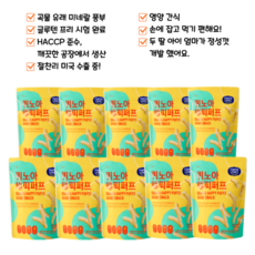 펌킨펌프 퀴노아 해피 퍼프 아기과자 현미퀴노아맛 40g x 10개