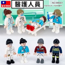 消防員 積木人偶 積木公仔 人偶 警察人偶 護士 醫生 城市 M8001 醫院 醫護人員 CITY兒童玩具 Y2, 1個, M8001（隨機1個人偶）