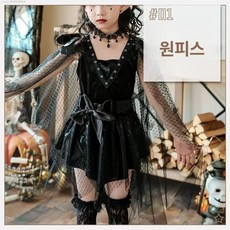 영화 마녀 캐릭터 할로윈 코스프레 원피스 코스튬