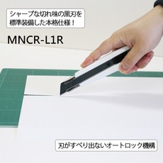 NT Cutter 專業美工刀 黑色刀片 旋鈕鎖定結構, 1個, MNCR-L1R 大型 推式