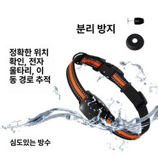 에스이스타 강아지위치추적기 고양이위치추적목걸이, 기본 구성품, 블랙+정밀 추적+분해 방지