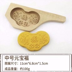 熱銷模具 木質大號花樣過年蒸饅頭包子模具 做南瓜餅的魚形麵食傢用模子 月餅模具, 元寶福, 1個