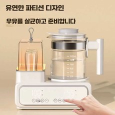보틀워머 신생아 선물 분유포트 육아템 온도유지 중탕, 1개, 13합1+이중 보온병