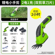 소형 트리머 과수 무선 예초기 충전 잔디깎는가위, 칼날2 /리튬 전동손가위(2배터리세트)