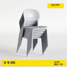 노바로그 식탁의자 식탁의자4p 인테리어의자, 1개, 6개 - 프리미엄그레이