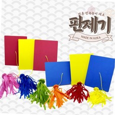 전통 민속놀이 판제기 세트 국내생산 제기차기 단체 게임 용 사각 놀이 명절게임 용품