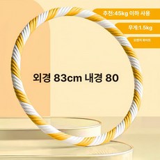 지압 훌라후프 다이어트 실내용 복부 홈트 운동기구, 1개, 나사형 1.5kg 오렌지화이트, 1g
