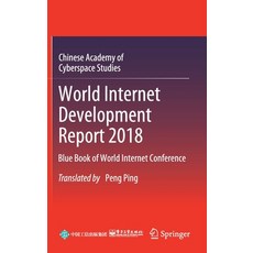 World Internet Development Report 2018: Blue Book of World Internet Conference Hardcover, Springer