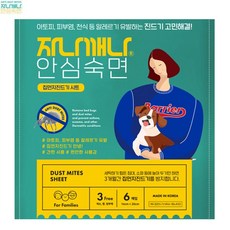 진드기시트 집먼지진드기 진드기패치 진드기퇴치제 해충 침대 매트리스 침구류 진드기매트 벌레 진드기기피제 진드기스프레이 관공서 추천, 1세트