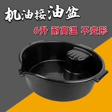 6升加厚機油接油盆, 1個, 6升接油盆【特厚】