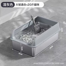 特大不锈钢猫砂盆开放式高围栏防外溅加深加厚半封闭猫厕所加大号, 1個, 送猫砂铲