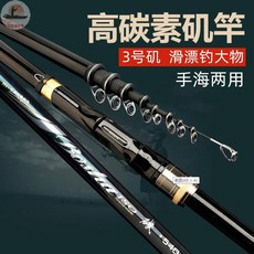 釣友俱樂部長節磯釣竿 28調19調 手海兩用 斜導環滑漂 漁具, 變色龍【3號磯】磯竿 -6.3米
