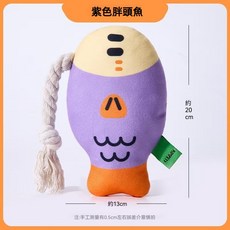 寵物發聲玩具 發聲胖頭魚 狗狗耐咬玩具, 胖頭魚紫色, 1個